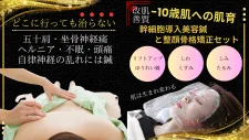 Acure鍼灸整体サロン