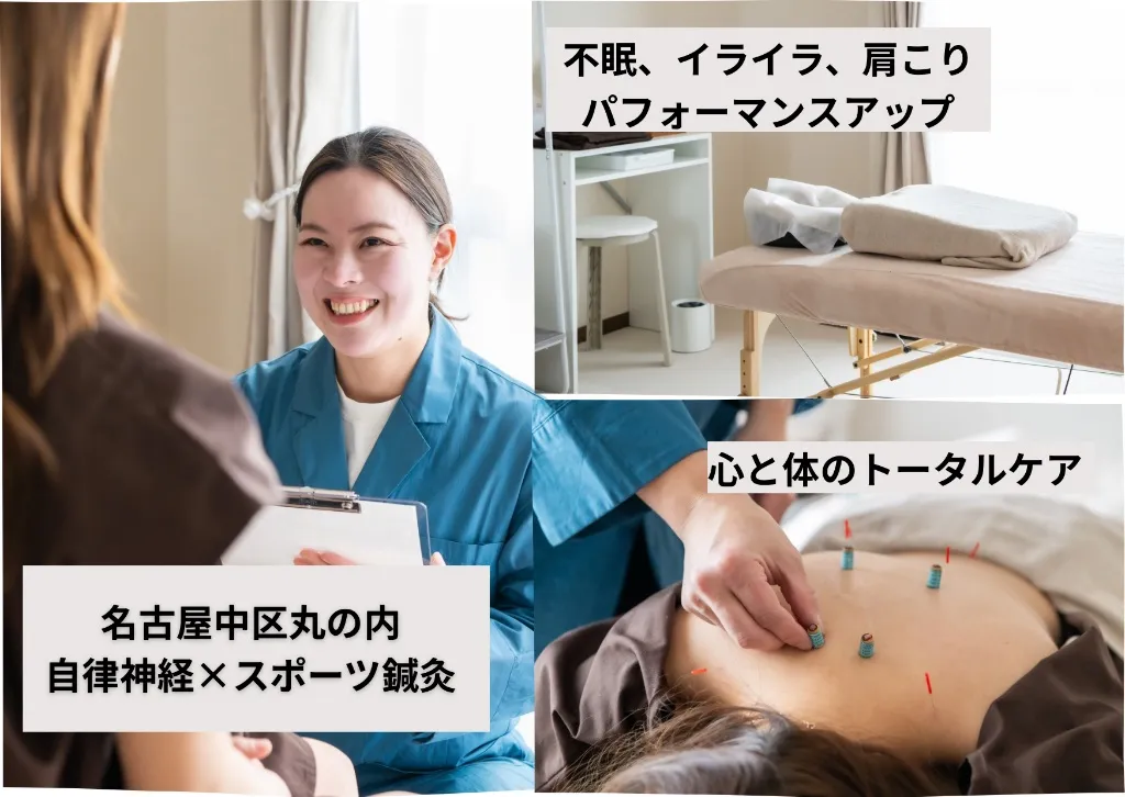 鍼灸院るりいろ