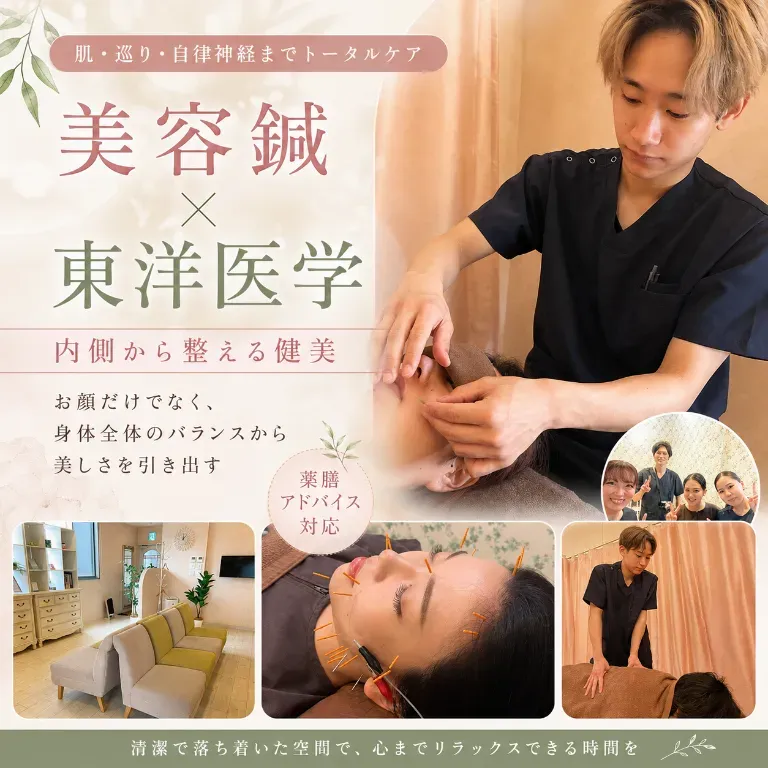 さくら鍼灸整骨院