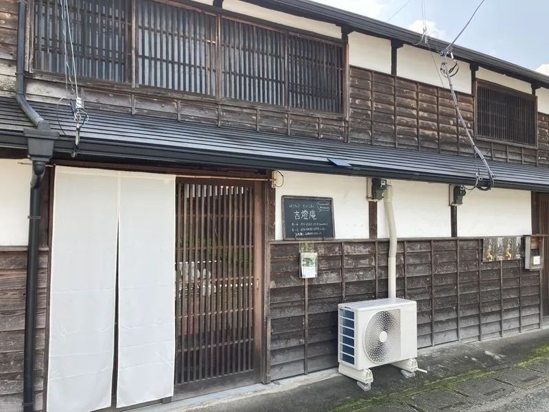 はりきゅう吉燈庵（きっとうあん）