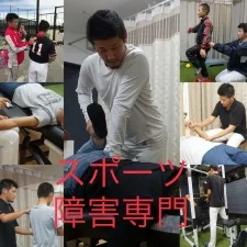 スポーツ障害専門PersonalCare鍼灸整体院