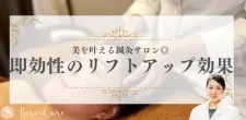 鍼灸サロン Hari-Cure