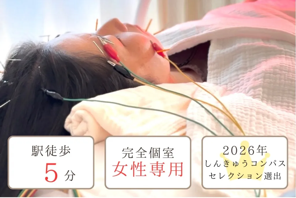 美容鍼こはりび