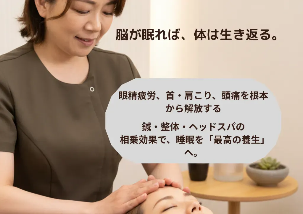 ヘッド&鍼灸治療院 Noel ASHIYA