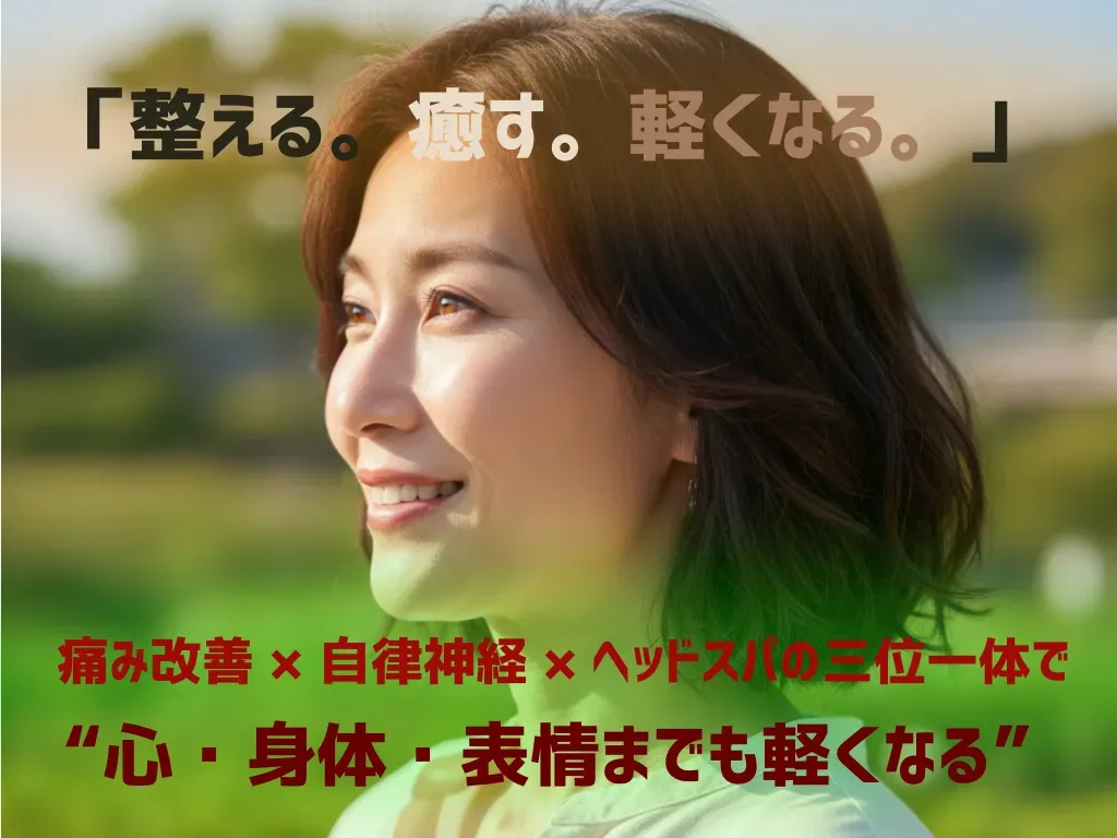 ヘッド&鍼灸治療院 Noel ASHIYA