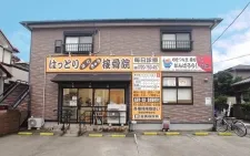 はっとりはり・きゅう接骨院 大成院