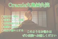 Oracule丸亀鍼灸院