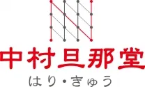 中村 旦那堂