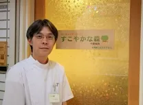 はりきゅうマッサージ すこやかな森