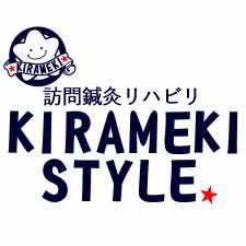 訪問鍼灸リハビリ きらめきスタイル福山