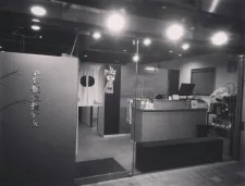いち鍼灸接骨院