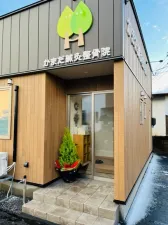 かまだ鍼灸整骨院