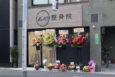 No.10整骨院