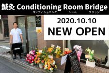 鍼灸 Conditioning Room Bridge