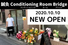 鍼灸 Conditioning Room Bridge