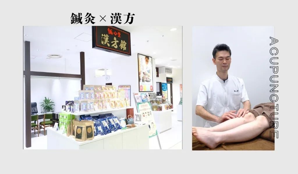 誠心堂漢方館 町田店
