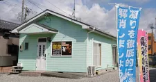 ボディメンテナンス匠