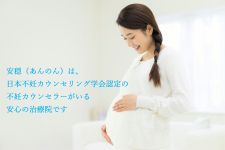鍼灸整骨院安穏　漢方薬舗安穏