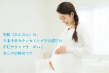 鍼灸整骨院安穏 漢方薬舗安穏