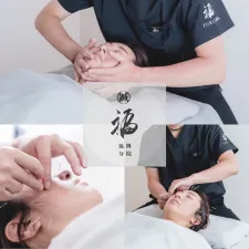 福 Total Body Maintenance