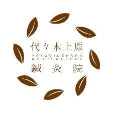 代々木上原鍼灸院
