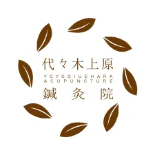 代々木上原鍼灸院