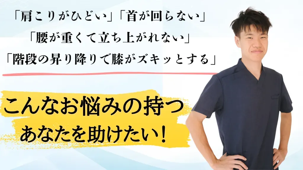 鍼灸治療院　優の輪