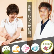 華梨堂