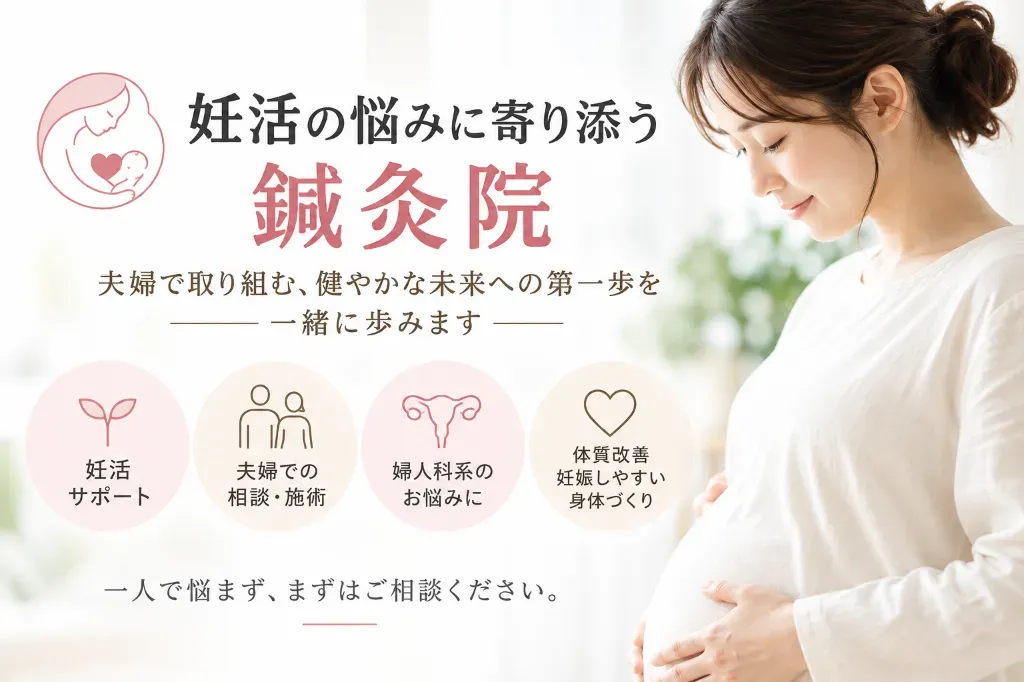 いしばし鍼灸院