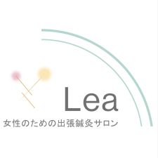 【出張専門・産後の骨盤ケア】女性のための出張鍼灸サロンLea