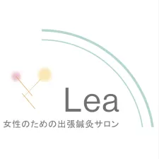 【出張専門・産後の骨盤ケア】女性のための出張鍼灸サロンLea