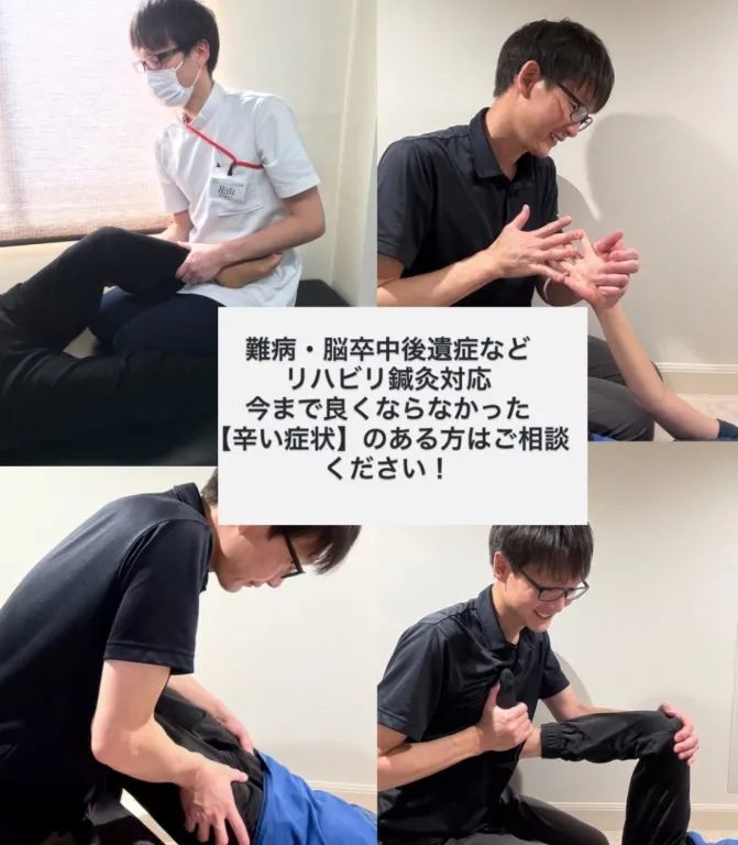 【自費訪問リハビリ・整体・鍼灸/町田/大和】オールリハ