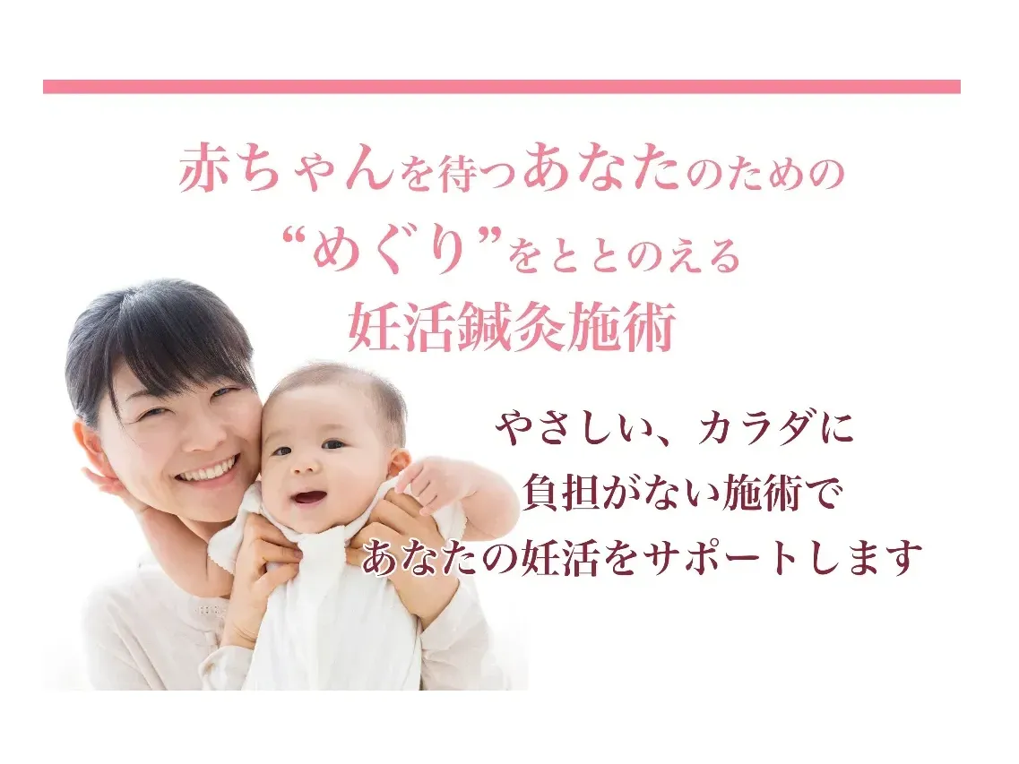 いいづか鍼灸指圧整骨院
