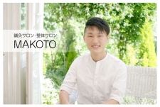 鍼灸サロンMAKOTO【妊活&生理痛専門鍼灸】