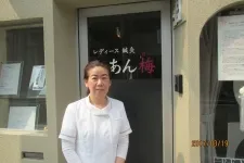 レディース鍼灸あん梅