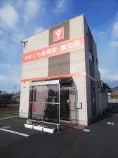 やまぐち接骨院・鍼灸院