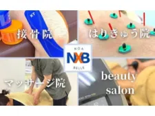 Noa 接骨院 はりきゅう院 マッサージ院
