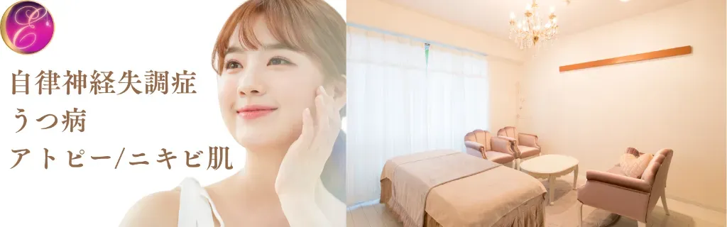 美容鍼灸 Salon de Espoir