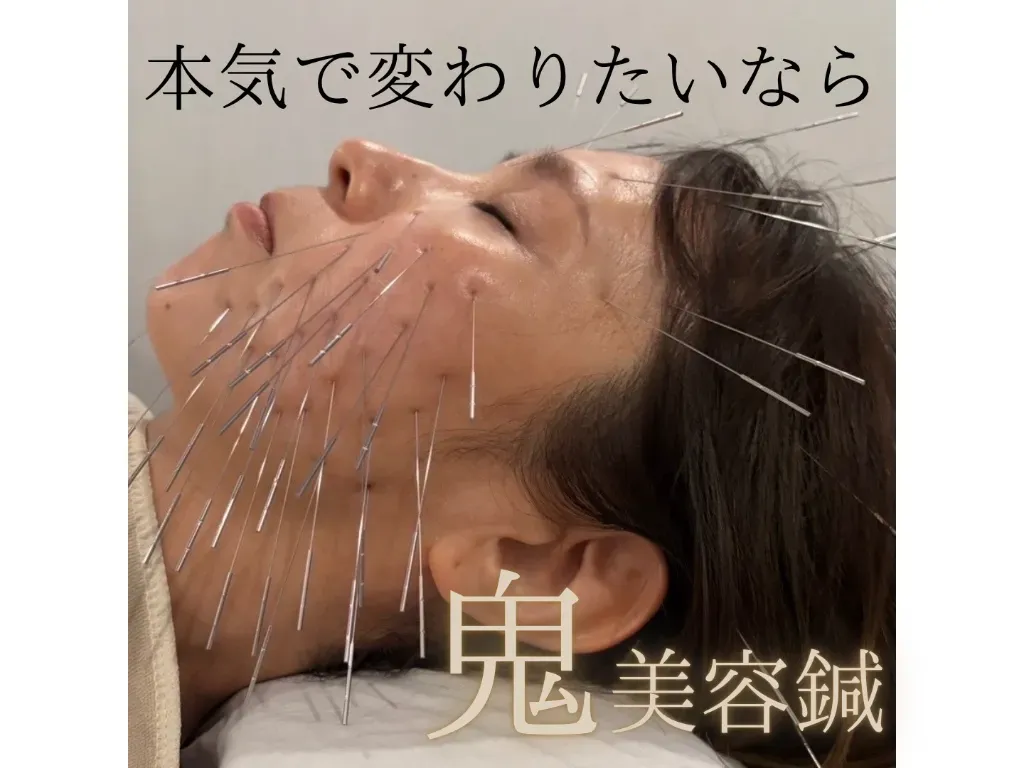 tubomi -美、癒し処-