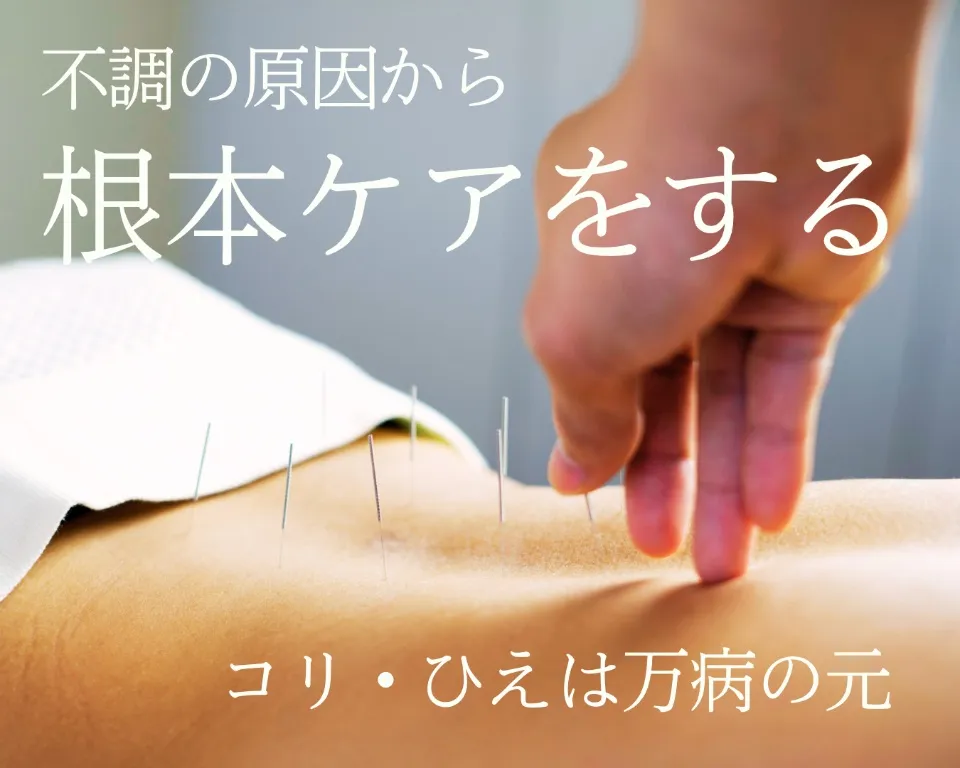 顎関節症からくる自律神経症状に強いBackstage鍼灸院