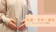 hari salon de off 南森町店