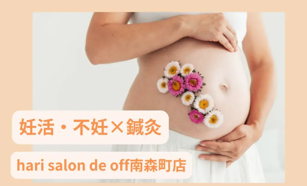 hari salon de off 南森町店
