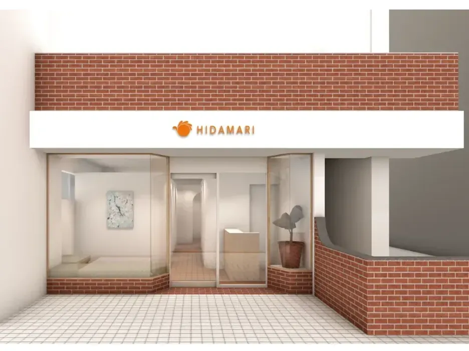 陽だまり鍼灸マッサージ院