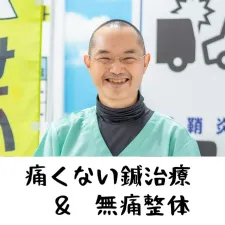 せいたい岡山
