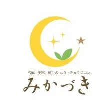はり・きゅうサロンみかづき