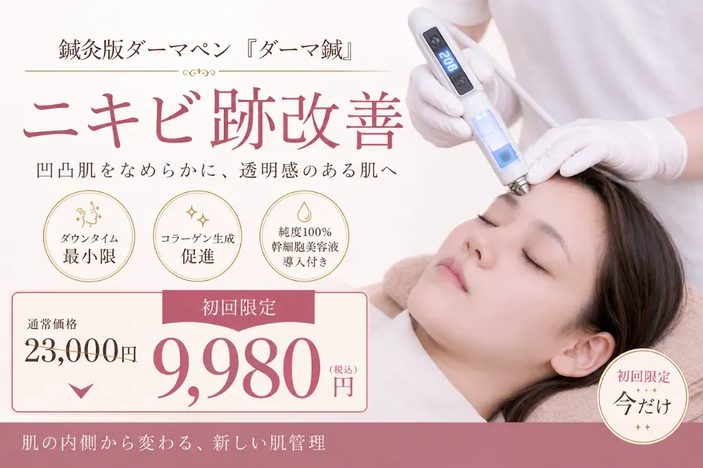 はる鍼灸整骨院