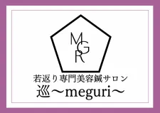 【宮崎唯一全身若返り専門】宮崎美容鍼サロン巡〜meguri〜