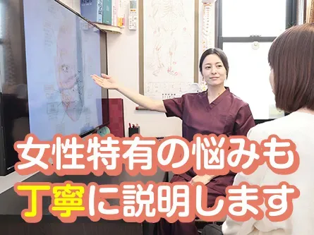すぎおか子宝鍼灸院