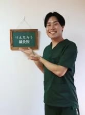 けんたろう鍼灸院