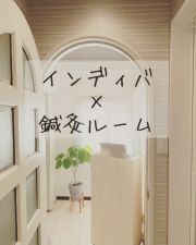 インディバ×鍼灸ルーム